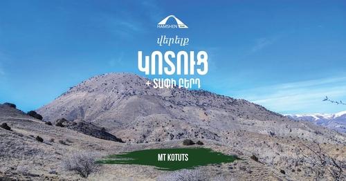 ՎԵՐԵԼՔ ԿՈՏՈՒՑ ԼԵՌ + ՏԱՓԻ ԲԵՐԴ