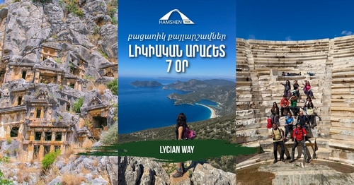 THE LYCIAN WAY: CENTRAL SECTION