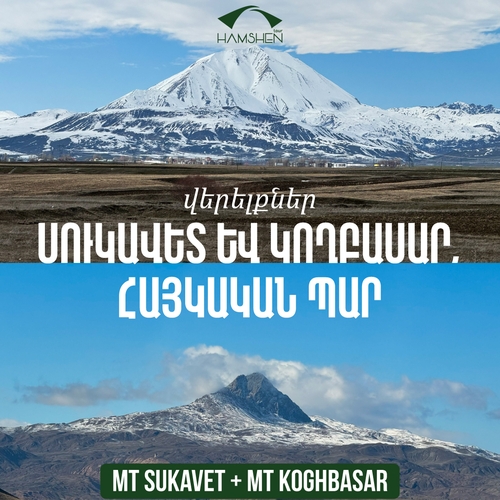 ՎԵՐԵԼՔ ՍՈՒԿԱՎԵՏ ԵՎ ԿՈՂԲԱՍԱՐ